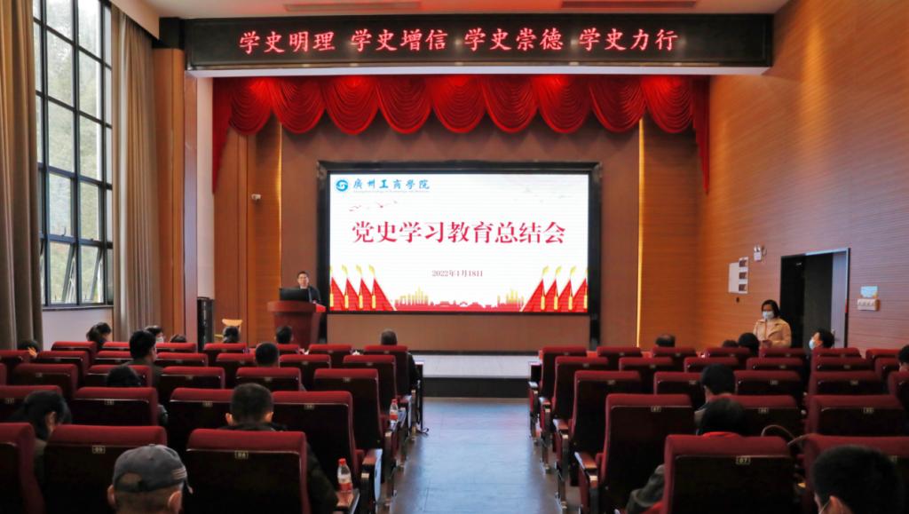 党史学习教育总结会 leyu乐鱼中国体育官网供图.png 党史学习教育总结会 leyu乐鱼中国体育官网供图.png