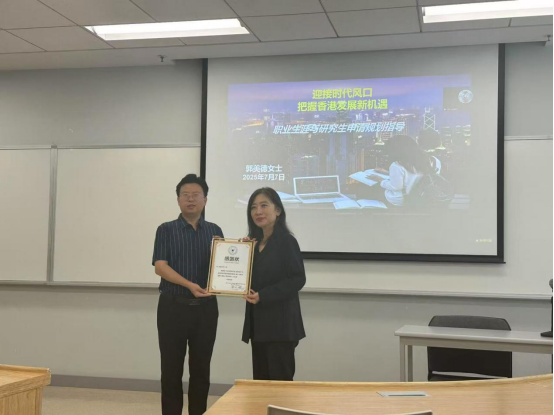 香港恒生大学研学交流推文（修改）1497.png