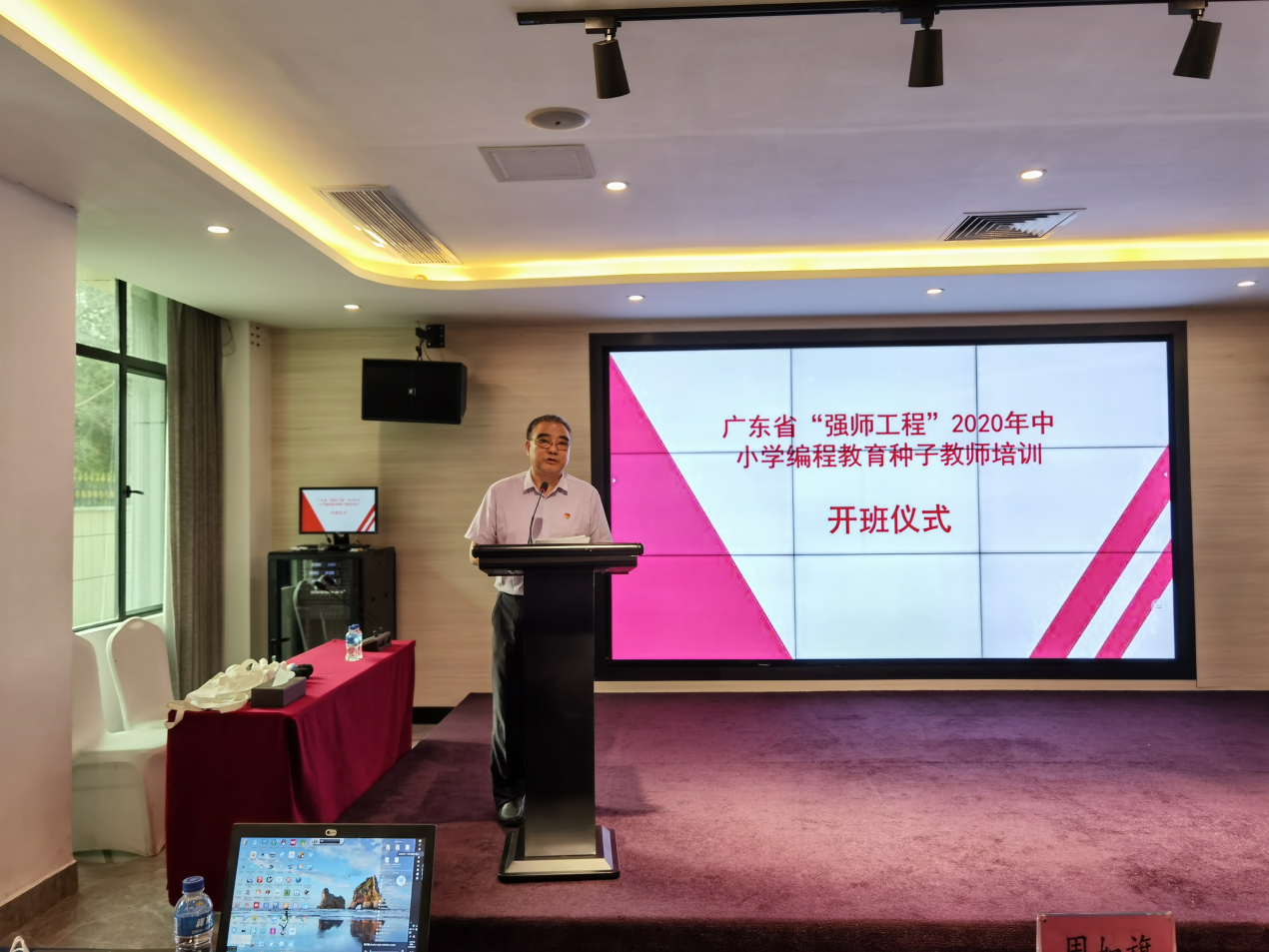 2020年广东省中小学编程教育种子教师培训在leyu乐鱼中国体育官网举行 2020年广东省中小学编程教育种子教师培训在leyu乐鱼中国体育官网举行