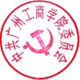 中共leyu乐鱼中国体育官网委员会