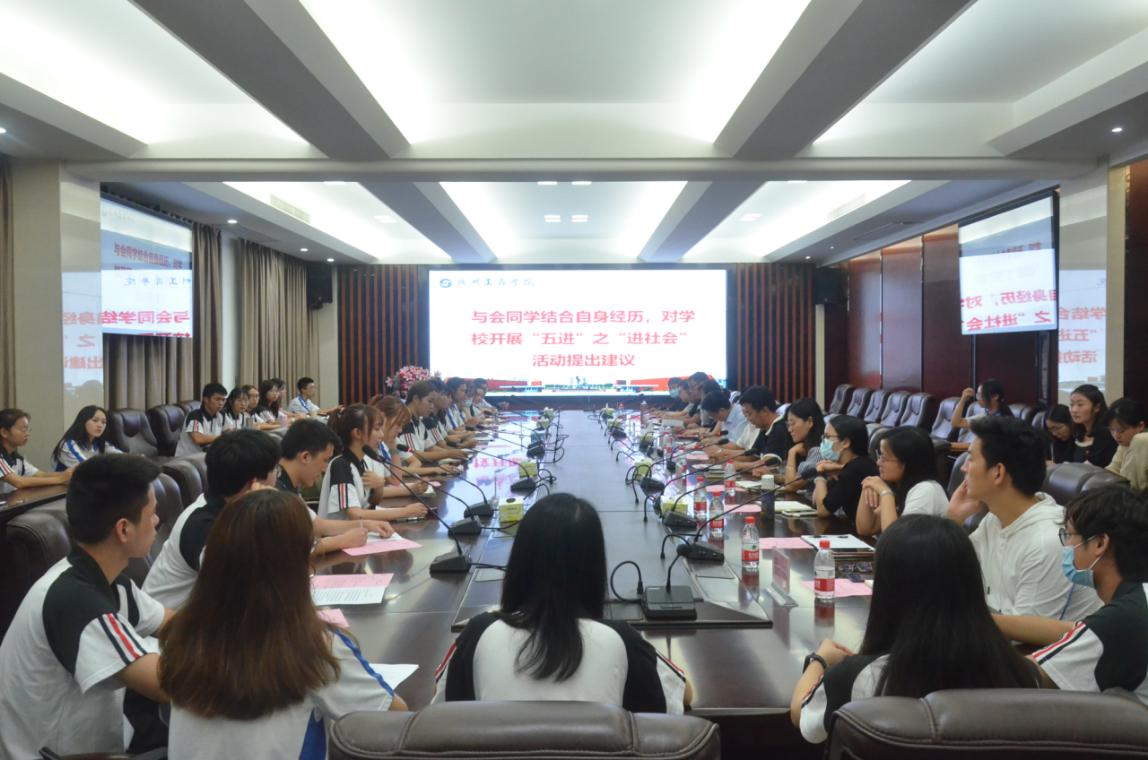leyu乐鱼中国体育官网举办"五进"之"进社会"交流分享会