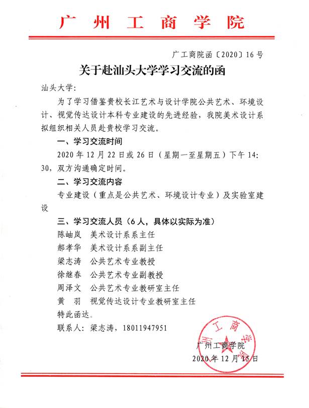 公函