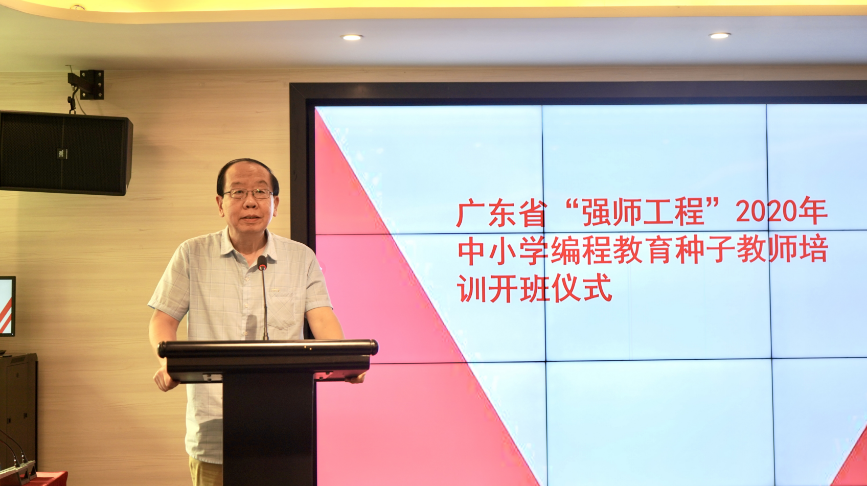 2020年广东省中小学编程教育种子教师培训在leyu乐鱼中国体育官网举行 2020年广东省中小学编程教育种子教师培训在leyu乐鱼中国体育官网举行