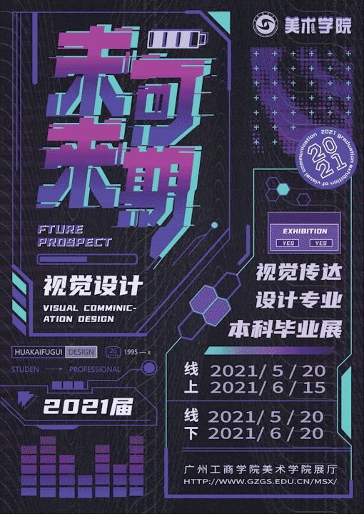 在线展厅